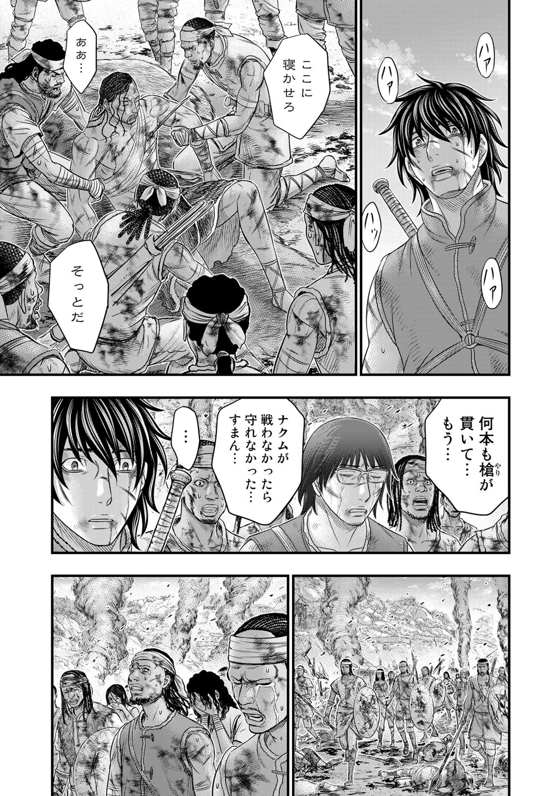 創世のタイガ 第99話 - Page 17