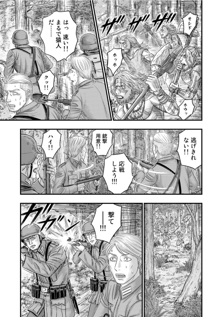 創世のタイガ 第74話 - Page 16