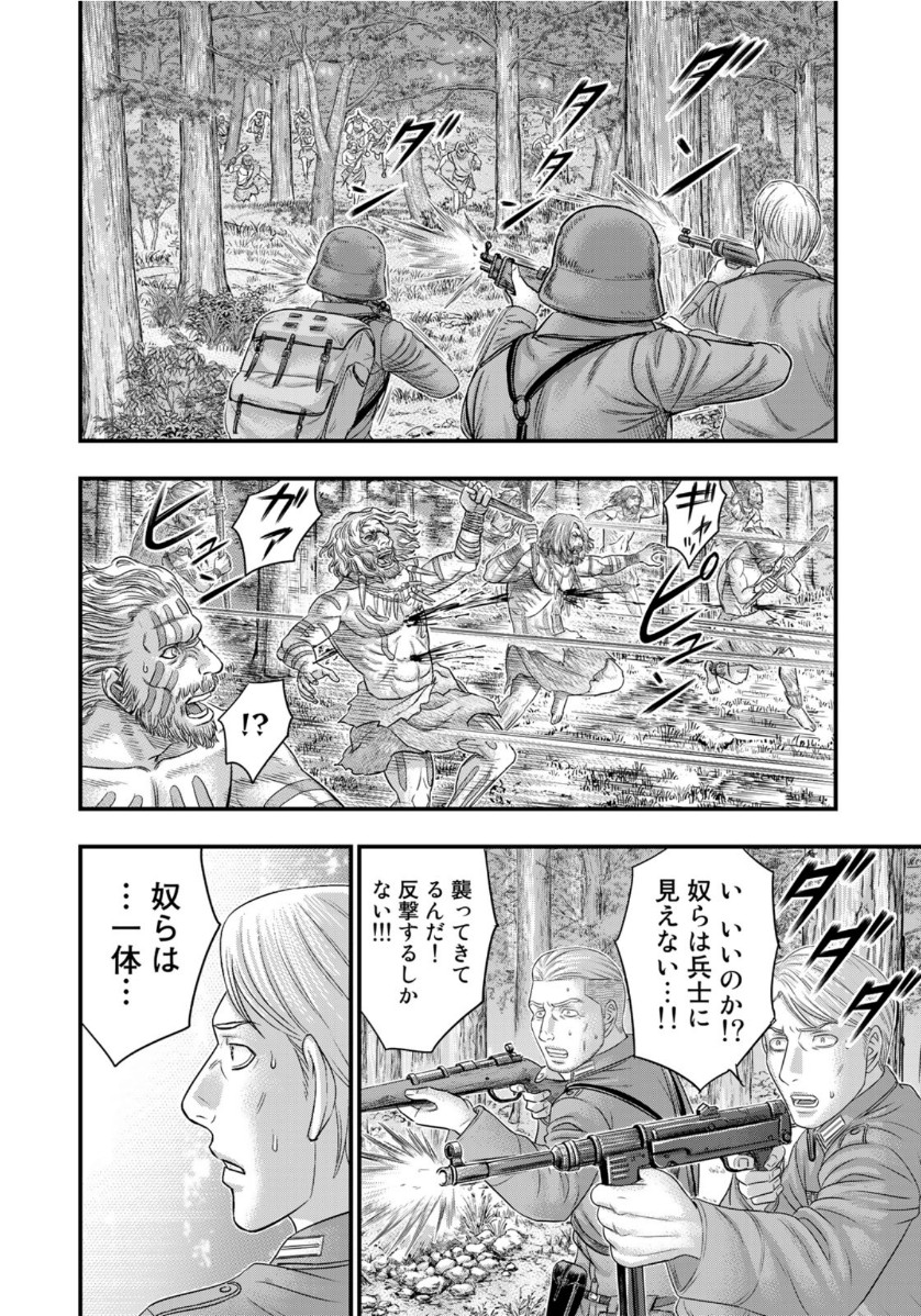 創世のタイガ 第74話 - Page 17