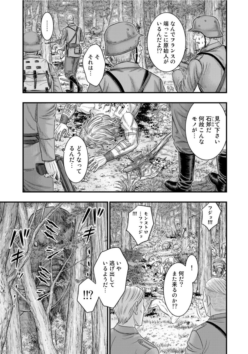 創世のタイガ 第74話 - Page 20