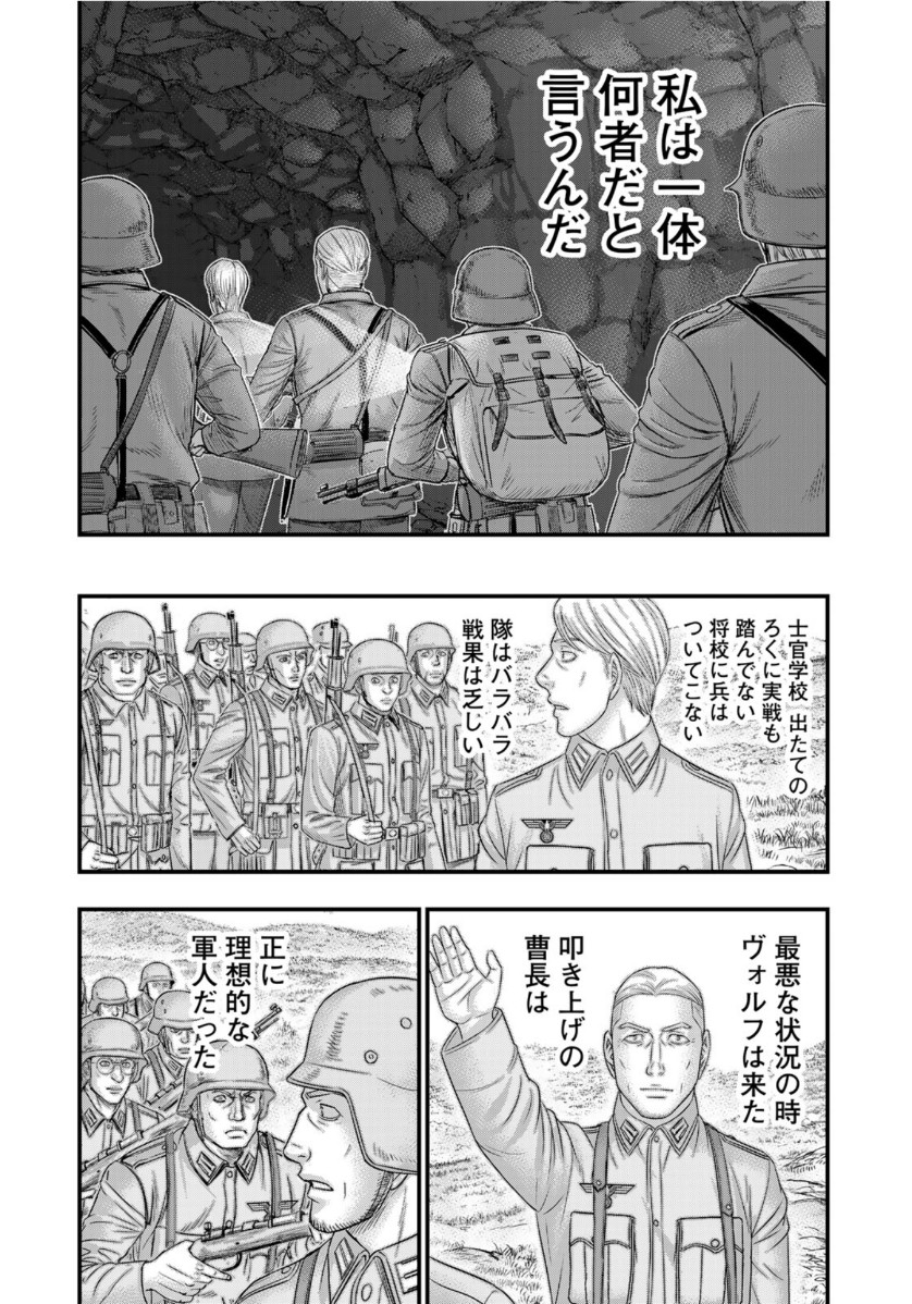 創世のタイガ 第74話 - Page 7