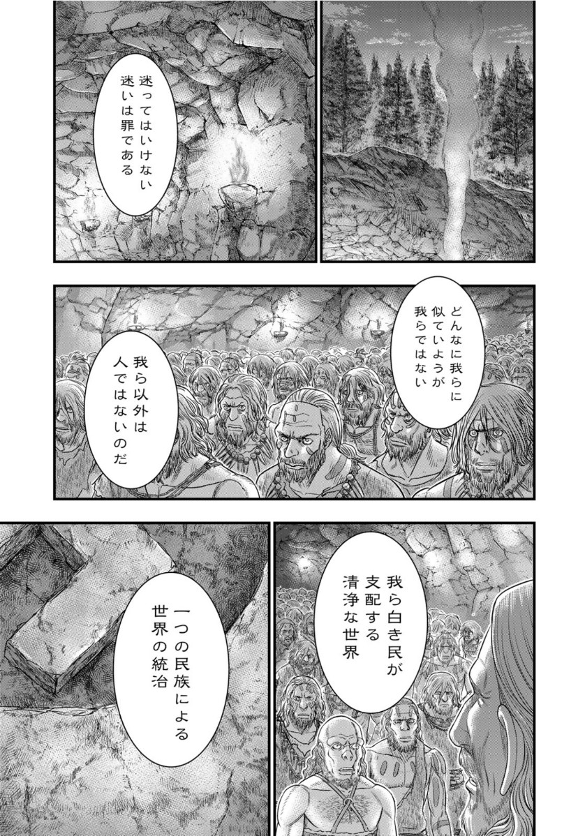 創世のタイガ 第72話 - Page 19