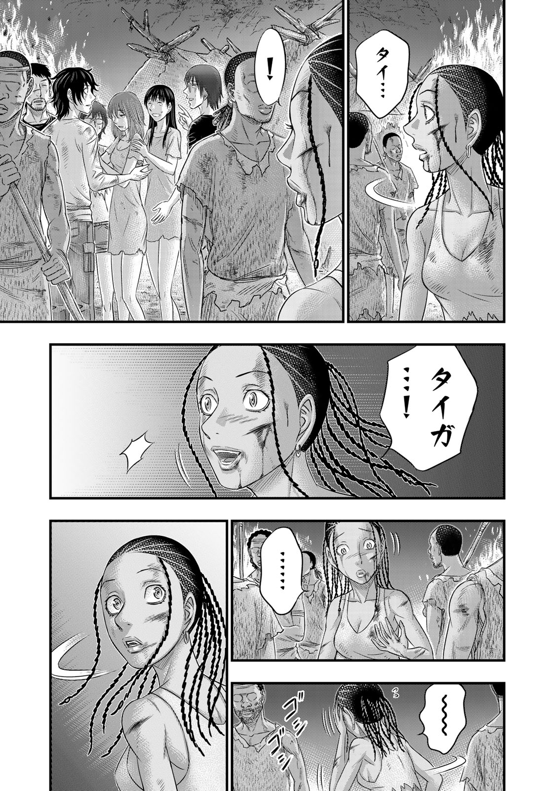 創世のタイガ 第38話 - Page 19