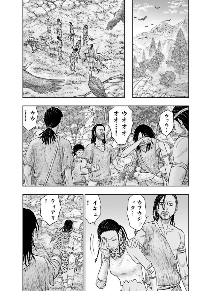 創世のタイガ 第9話 - Page 18