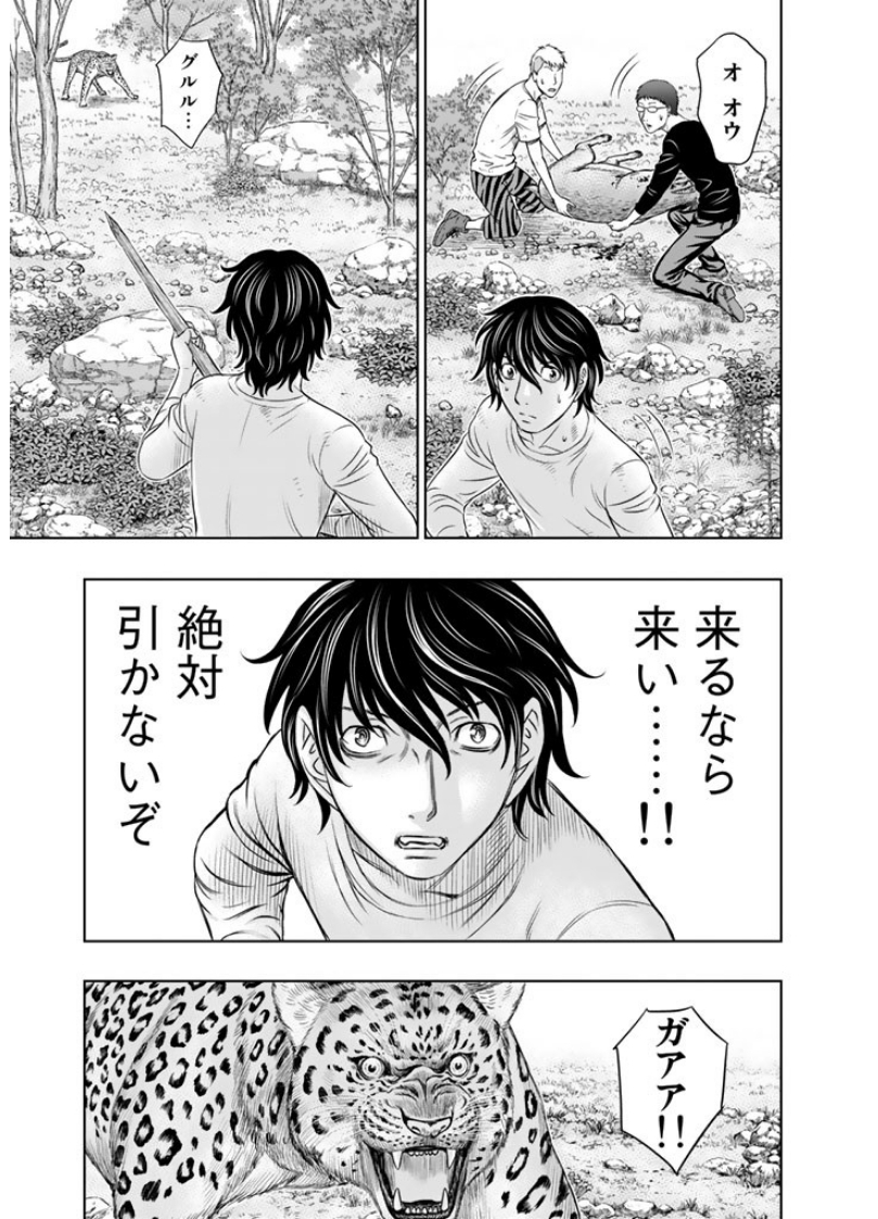 創世のタイガ 第9話 - Page 7