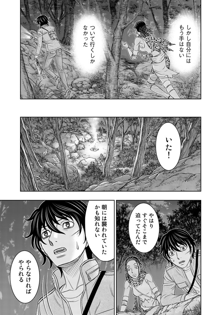 創世のタイガ 第21話 - Page 17