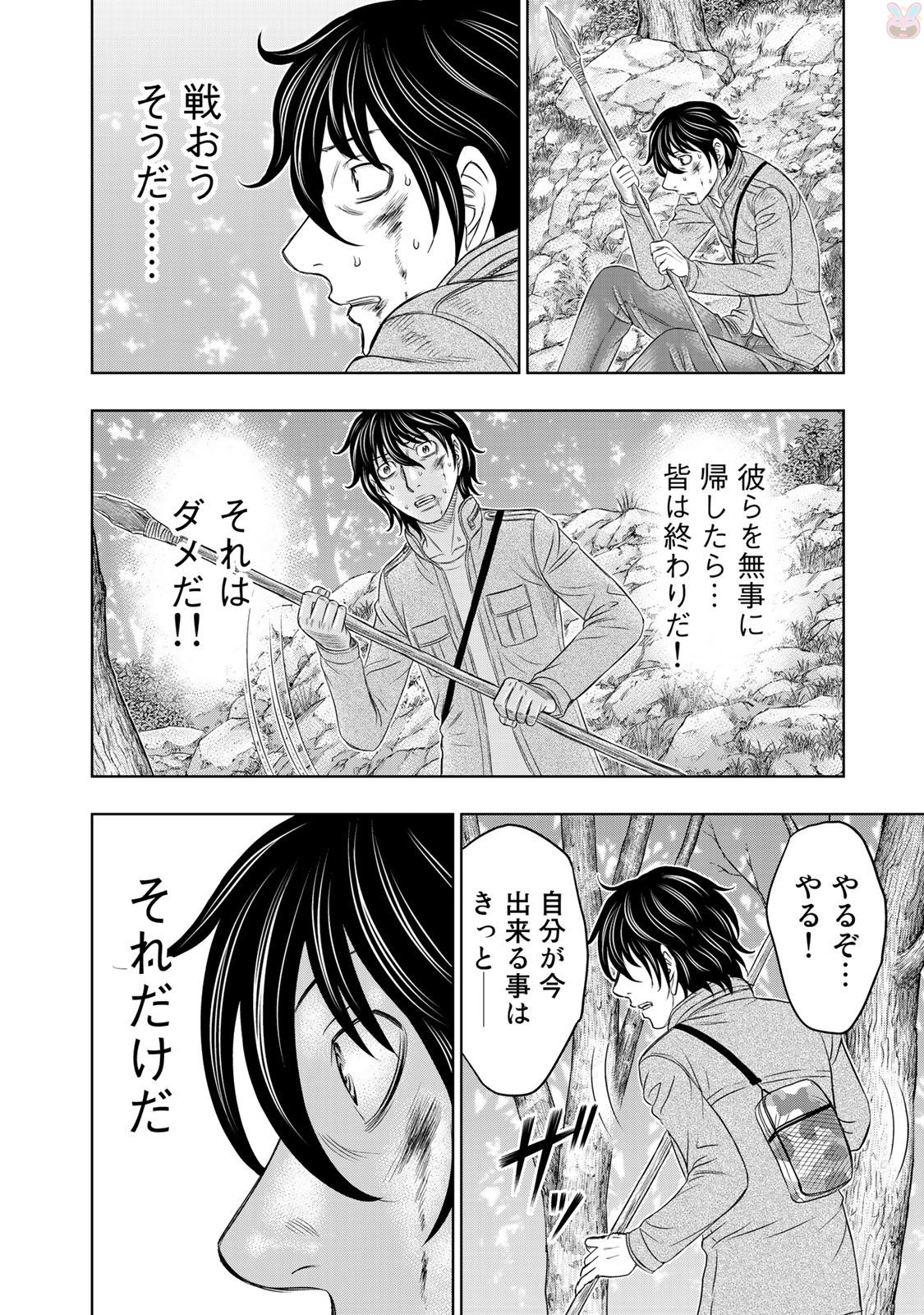 創世のタイガ 第16話 - Page 8