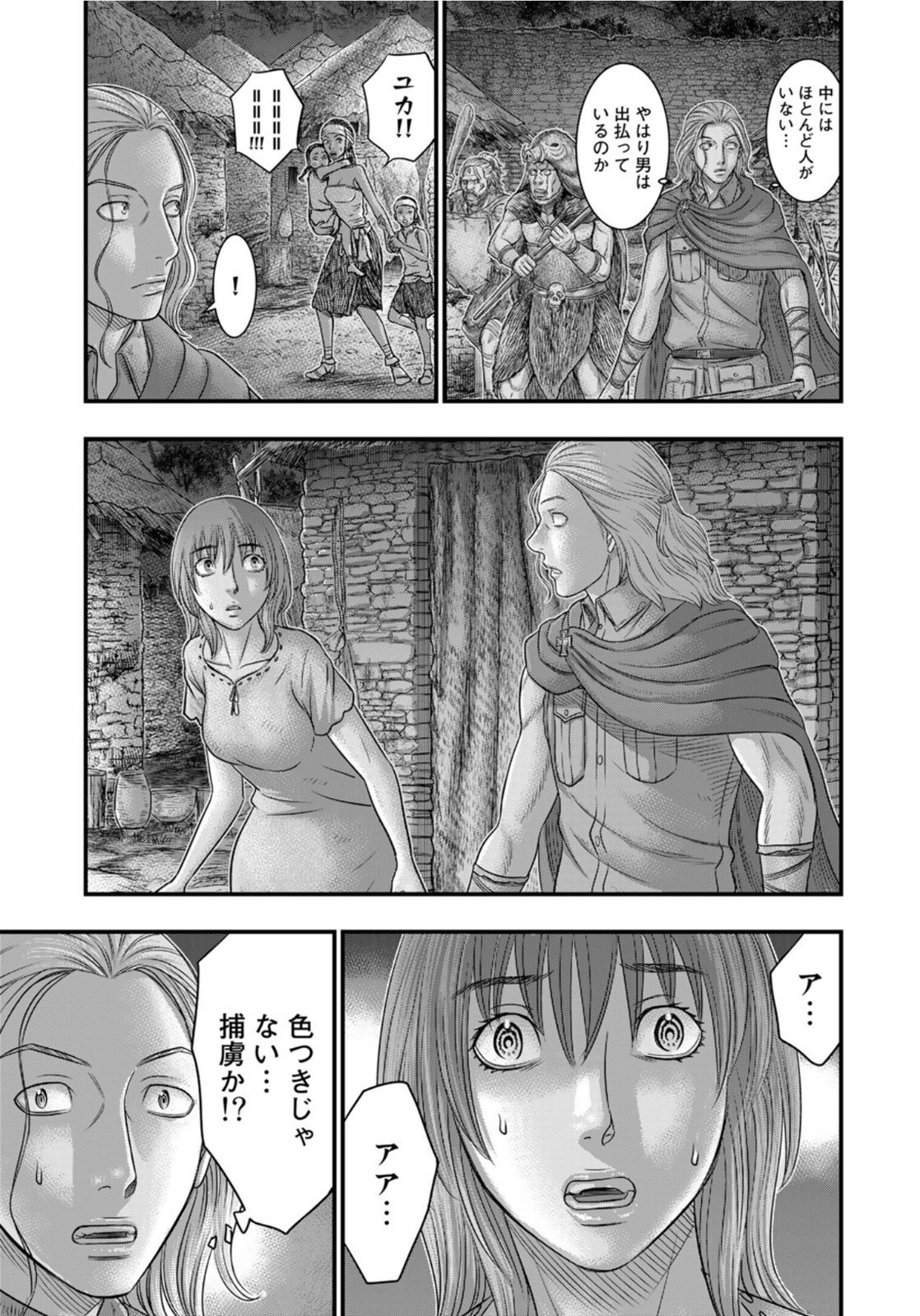 創世のタイガ 第88話 - Page 19