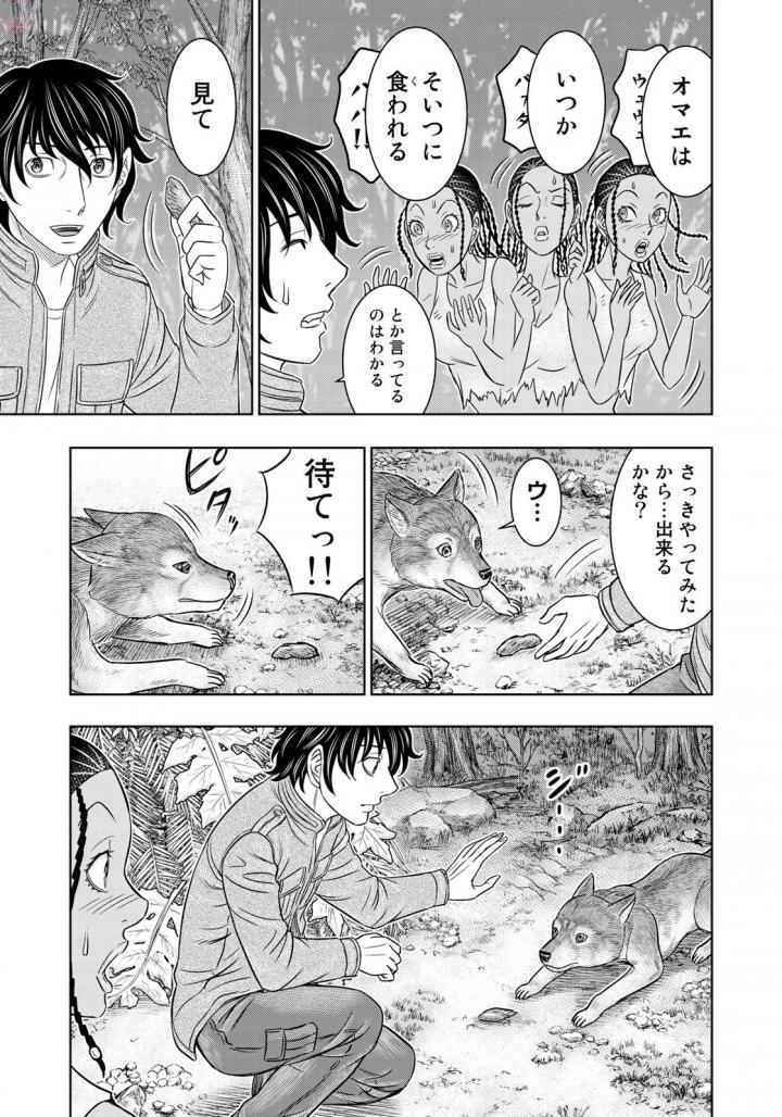 創世のタイガ 第23話 - Page 19