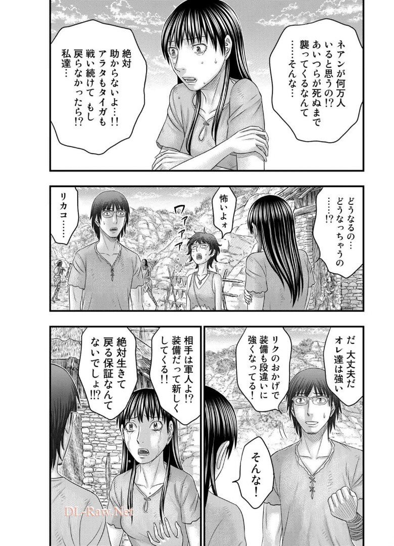 創世のタイガ 第79話 - Page 13