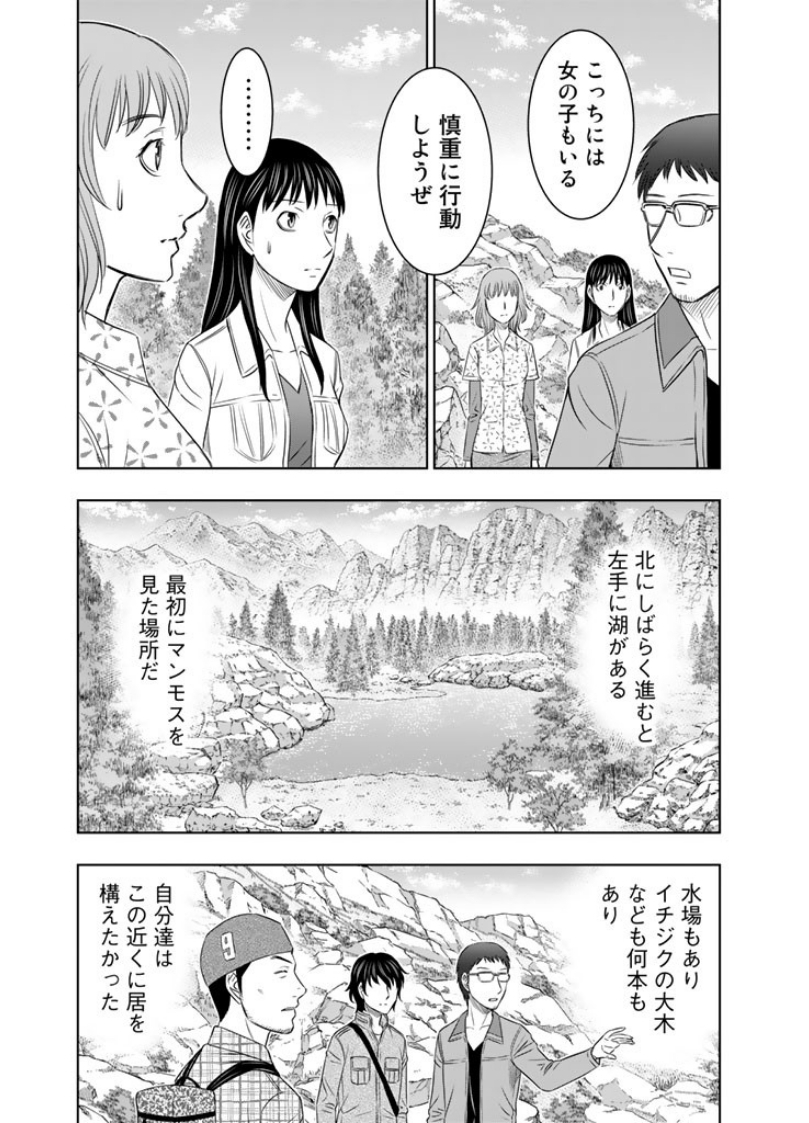 創世のタイガ 第7話 - Page 11