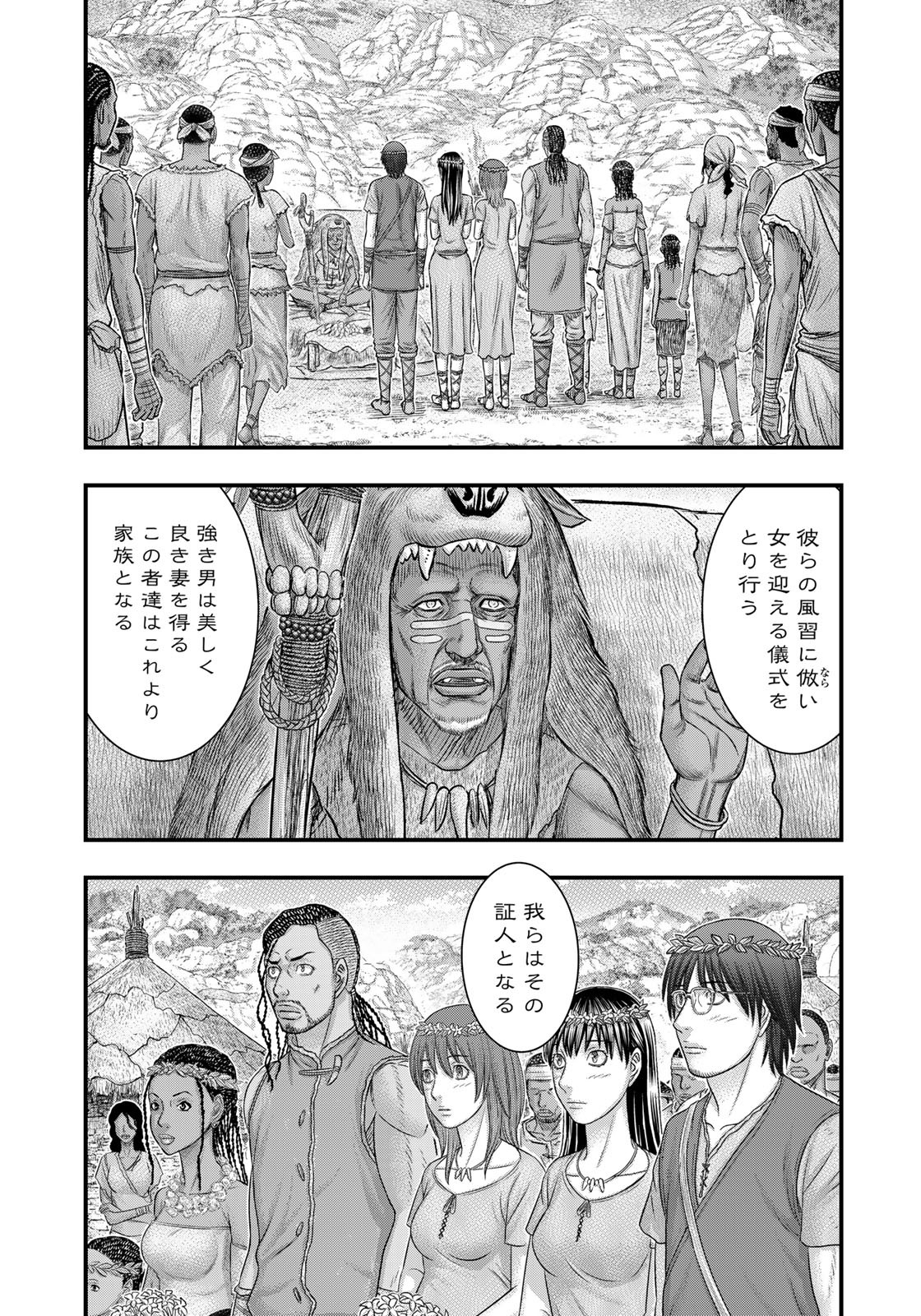 創世のタイガ 第84話 - Page 17