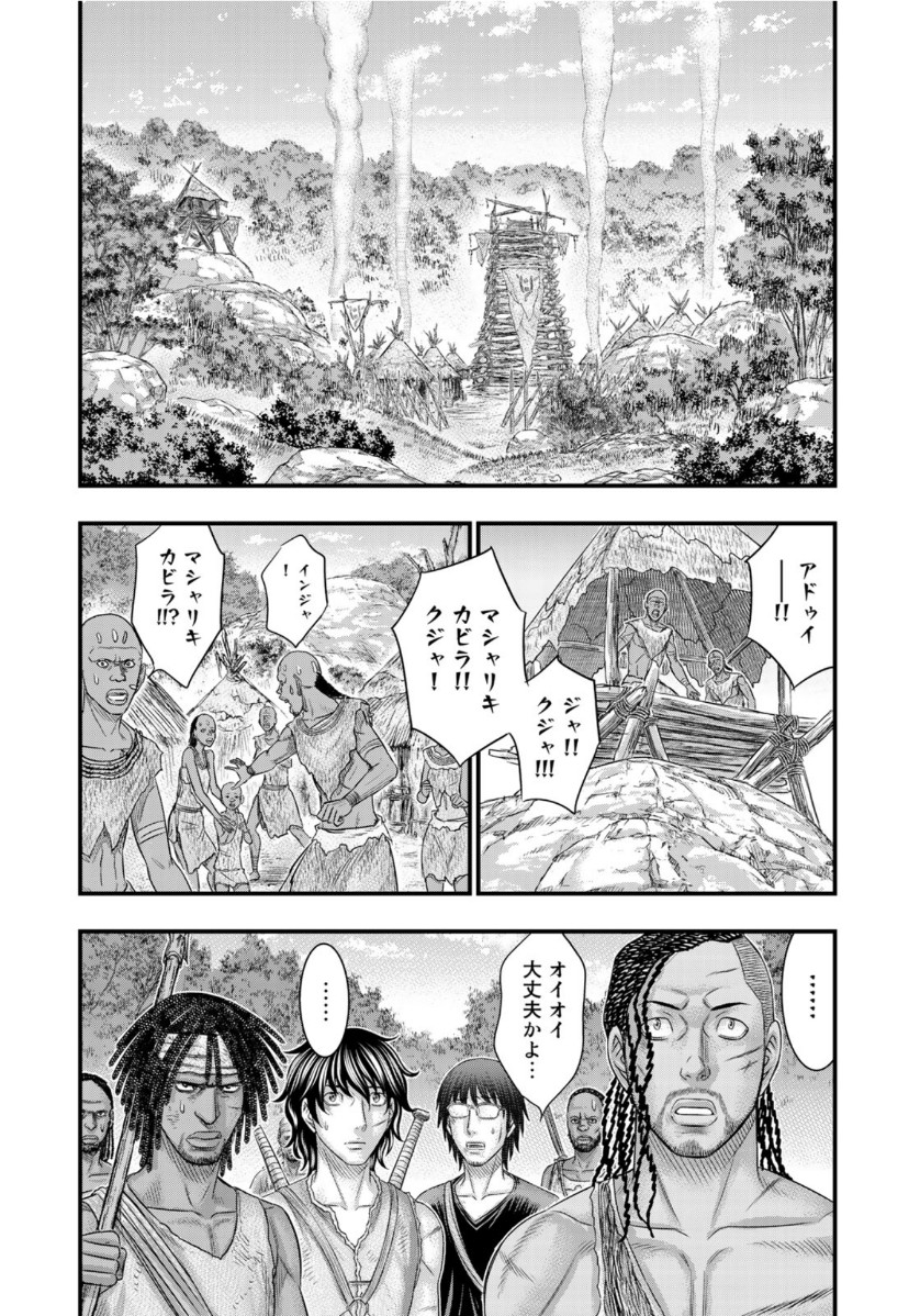 創世のタイガ 第68話 - Page 12