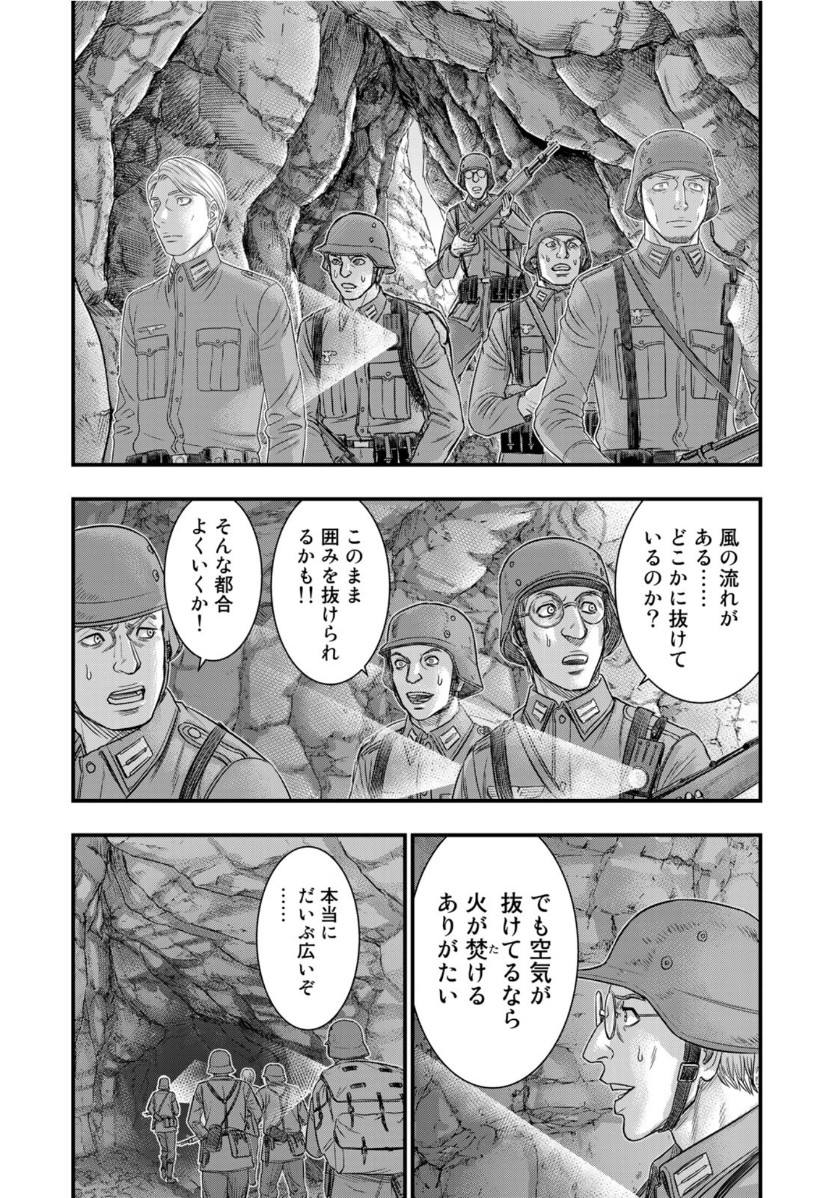 創世のタイガ 第73話 - Page 14