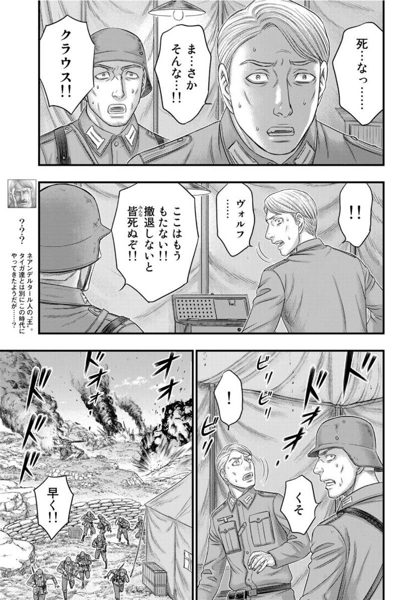 創世のタイガ 第73話 - Page 3