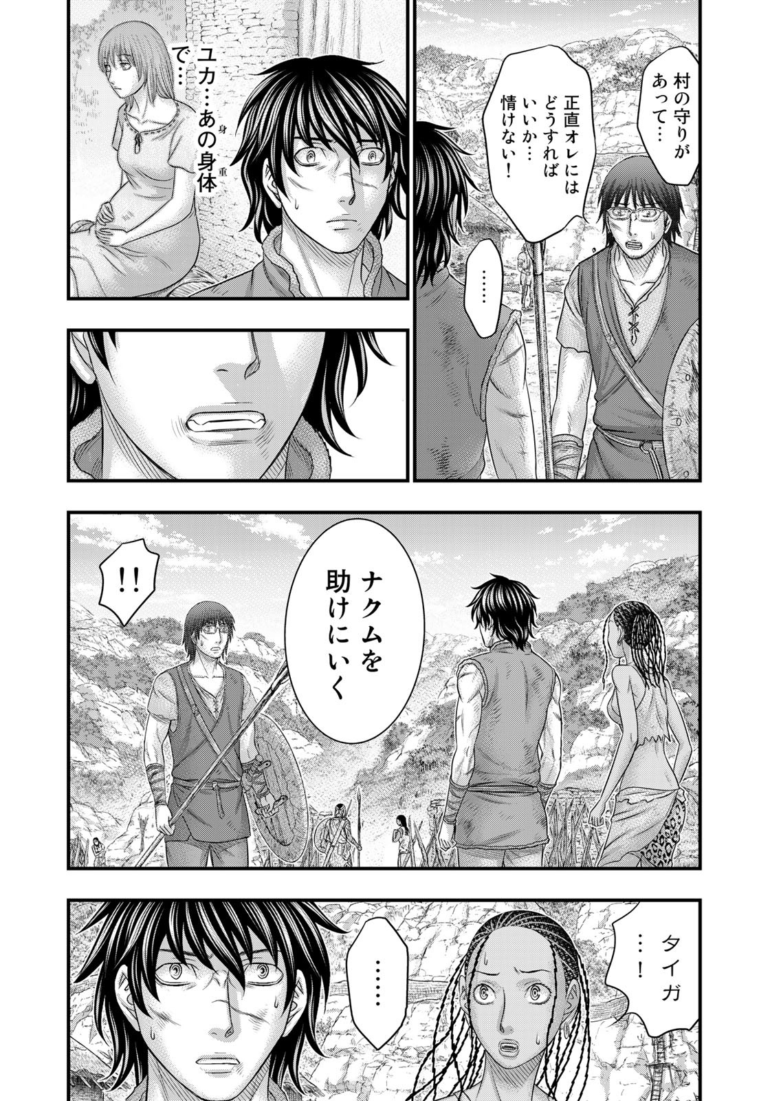 創世のタイガ 第91話 - Page 10