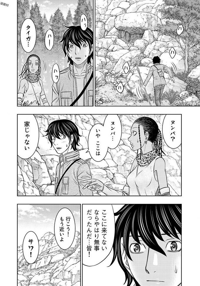 創世のタイガ 第24話 - Page 13