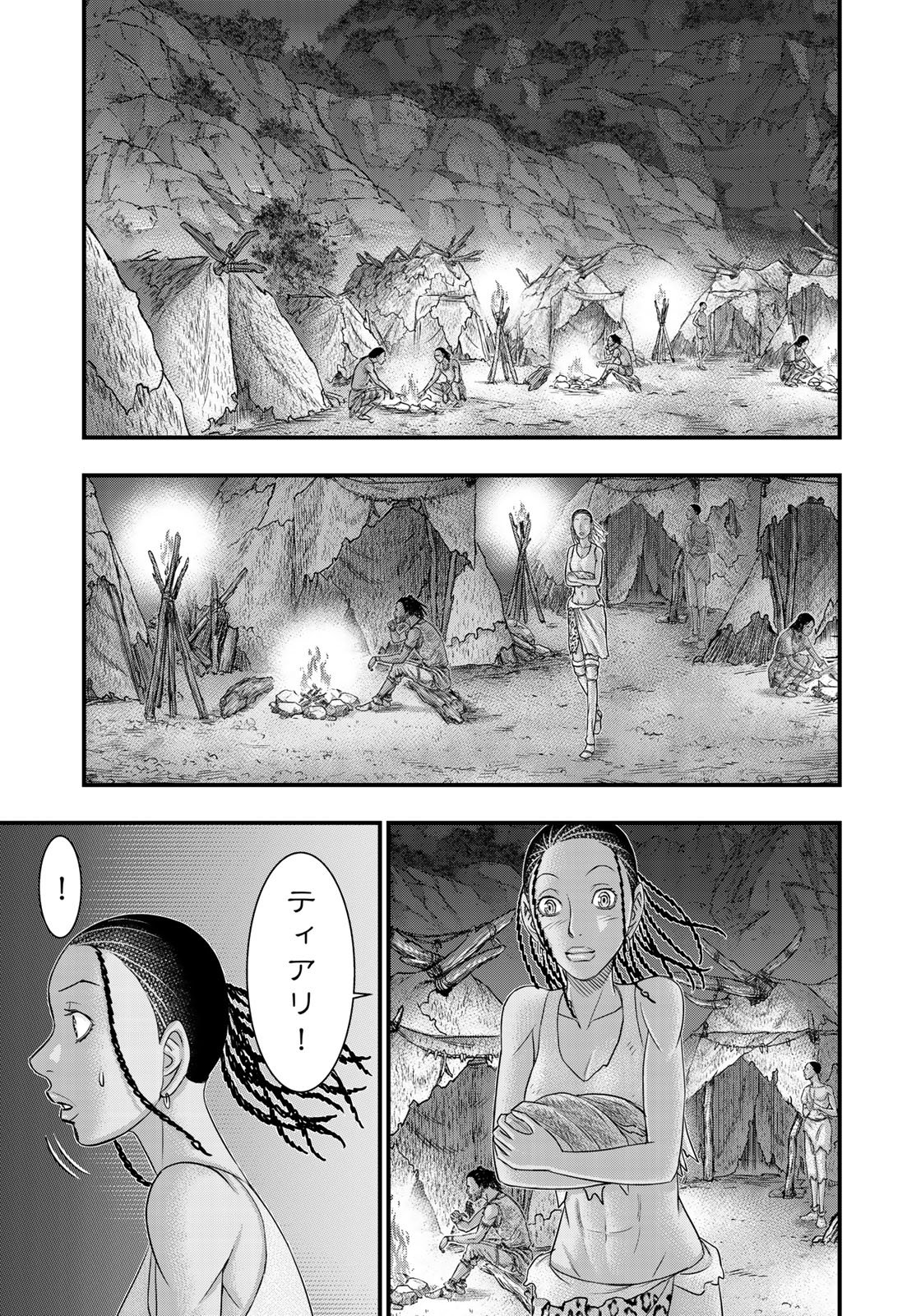 創世のタイガ 第30話 - Page 17