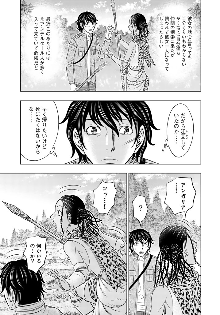 創世のタイガ 第20話 - Page 11