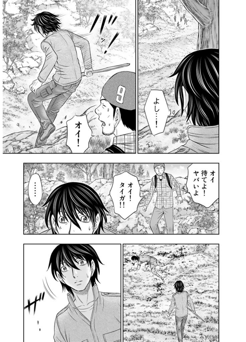 創世のタイガ 第8話 - Page 13