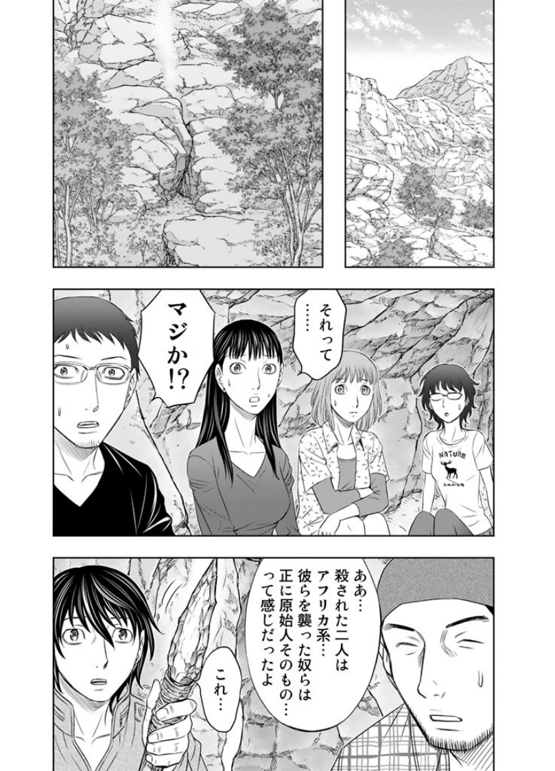 創世のタイガ 第8話 - Page 17