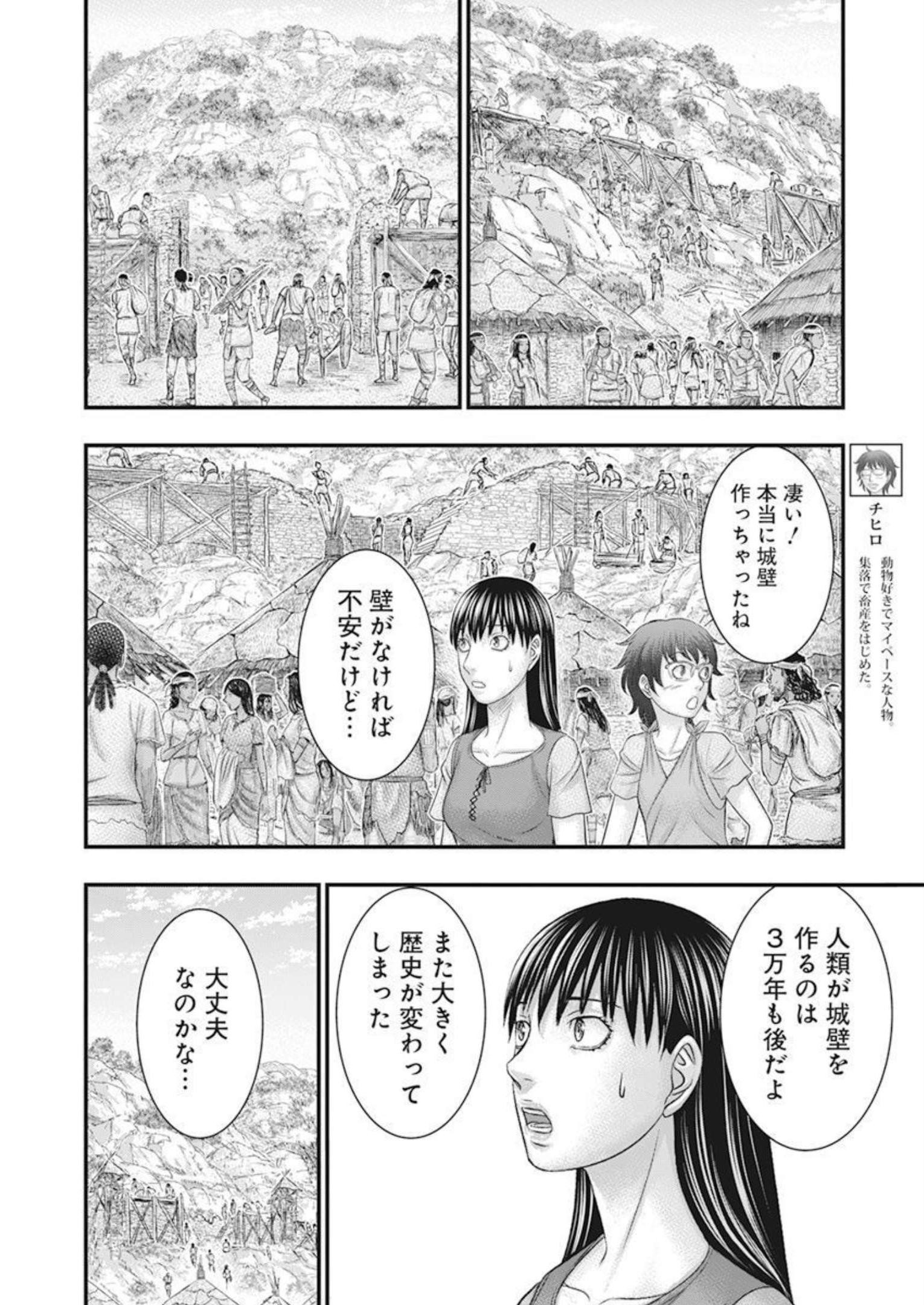創世のタイガ 第100話 - Page 10