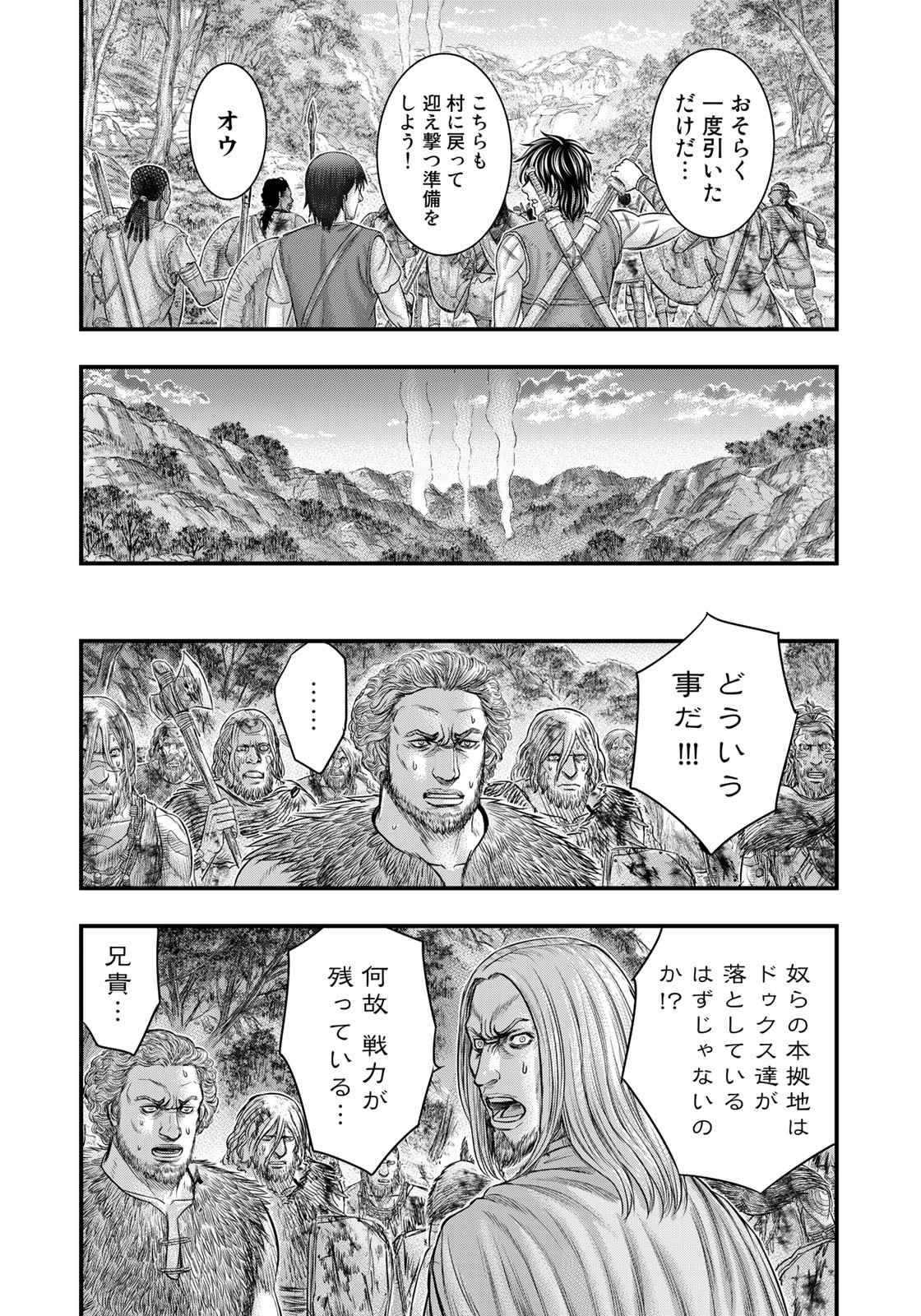 創世のタイガ 第96話 - Page 8