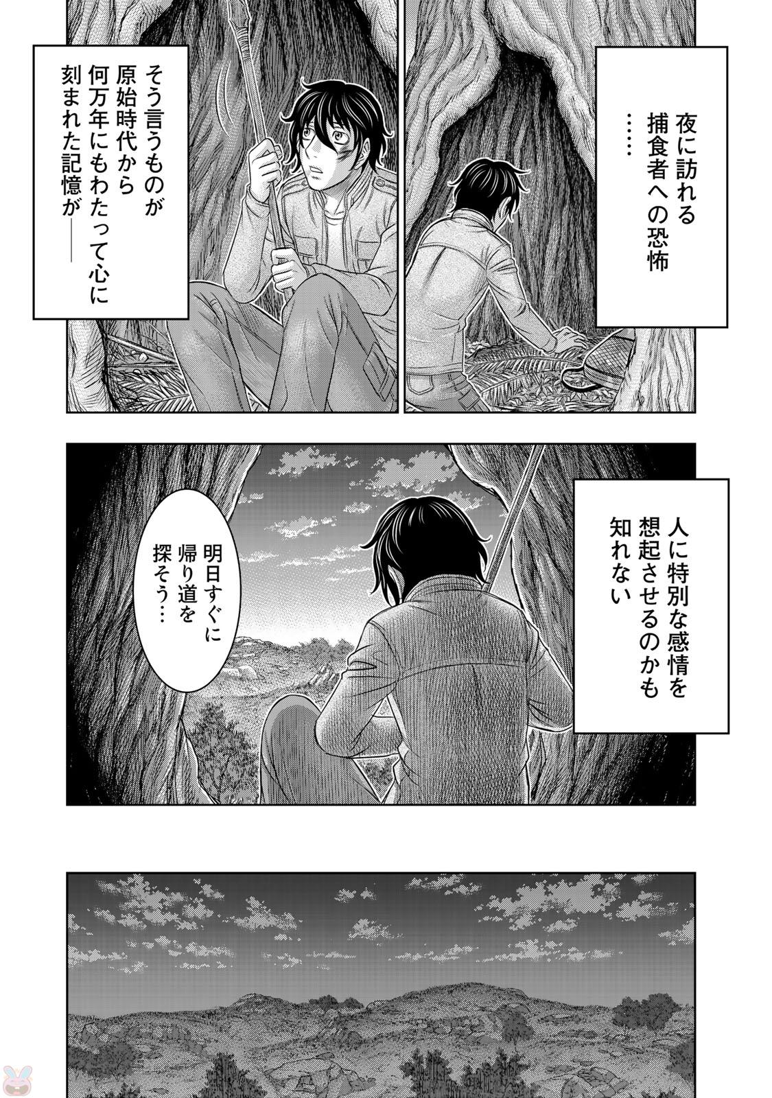 創世のタイガ 第17話 - Page 13