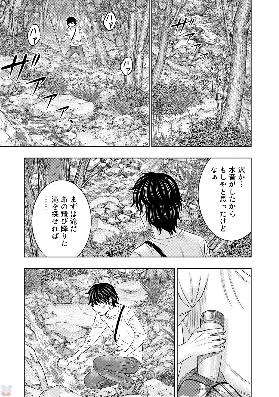 創世のタイガ 第17話 - Page 17