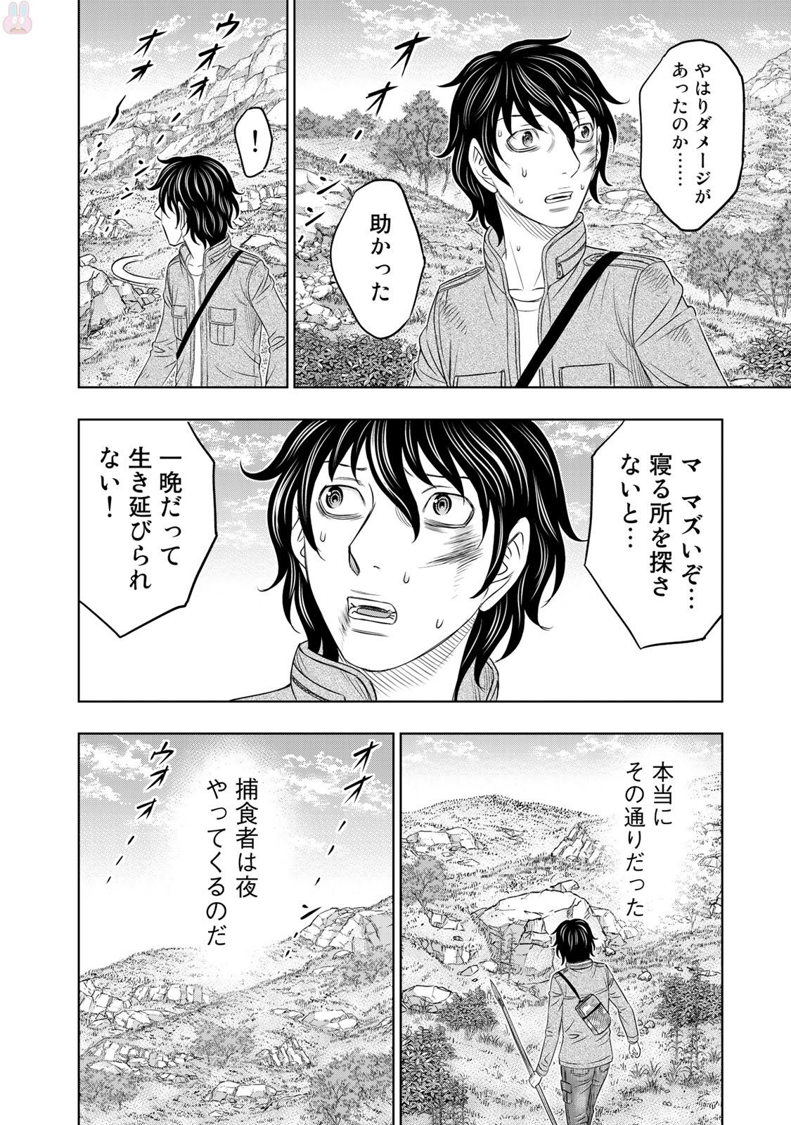 創世のタイガ 第17話 - Page 6