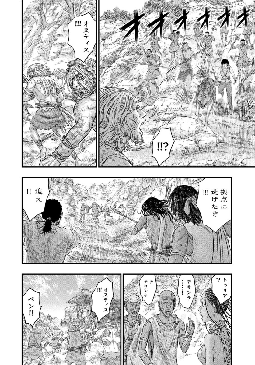 創世のタイガ 第65話 - Page 14