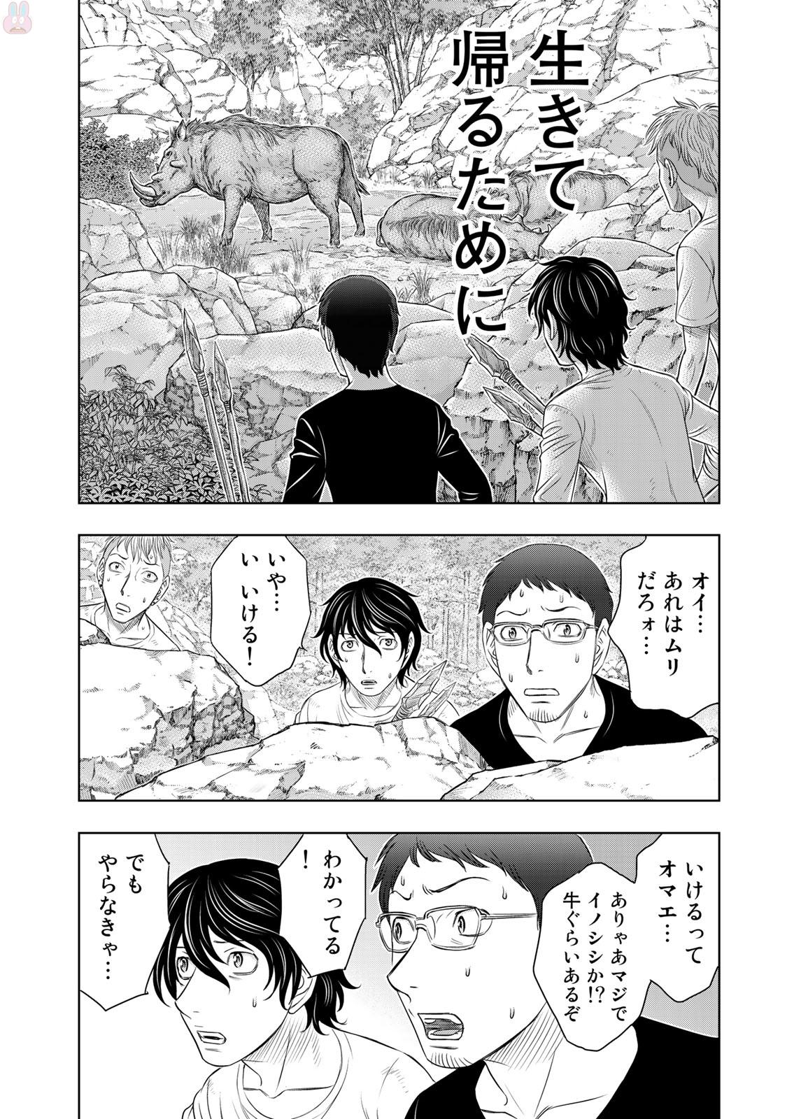 創世のタイガ 第10話 - Page 6