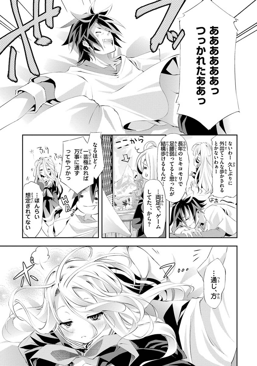 ノーゲーム・ノーライフ 第2話 - Page 17