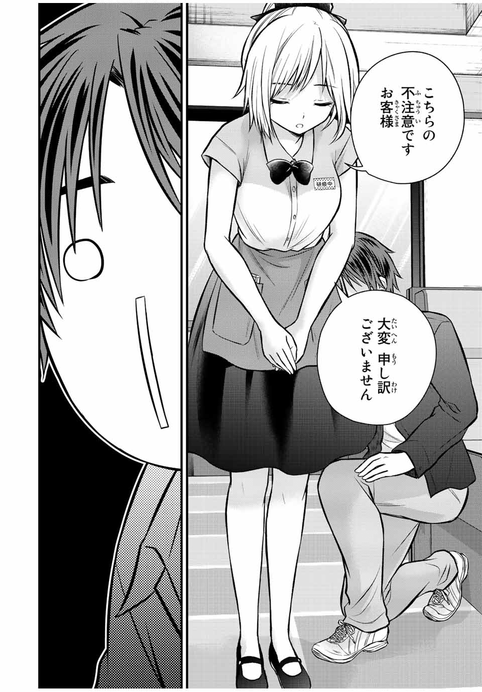 お嬢様の僕 第108話 - Page 6