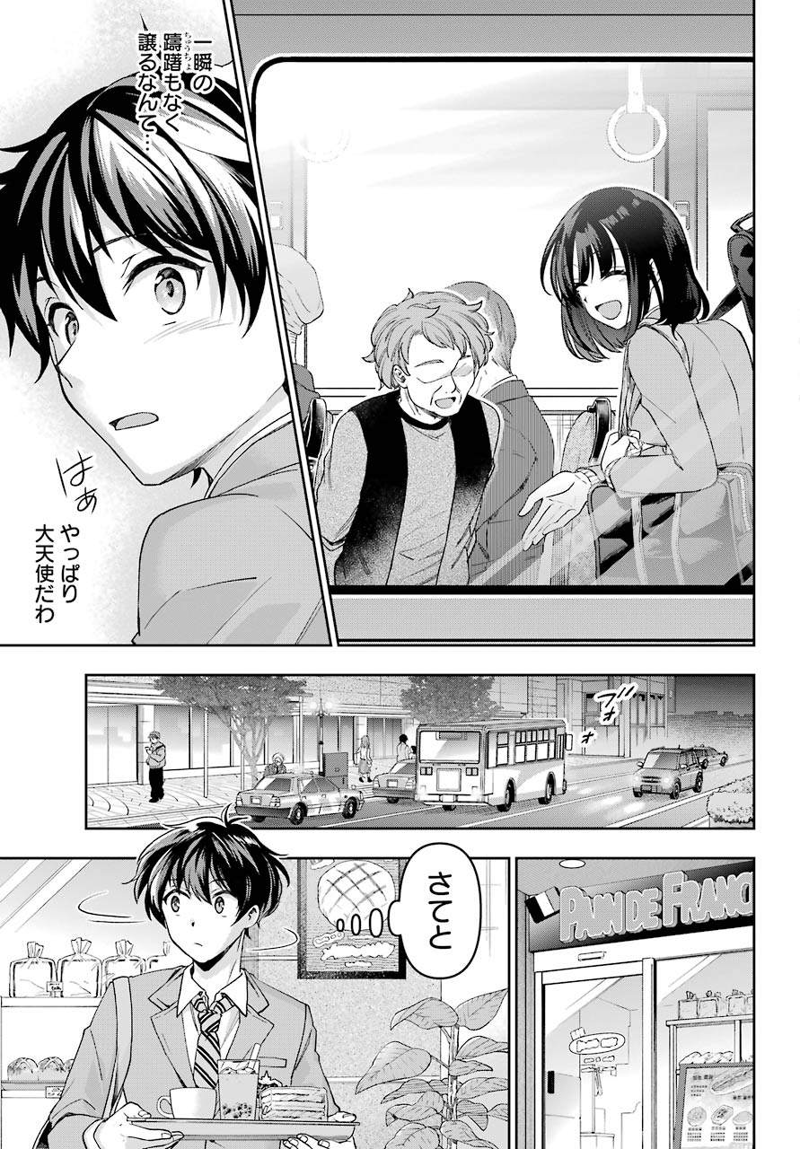 現実でラブコメできないとだれが決めた? 第5話 - Page 6