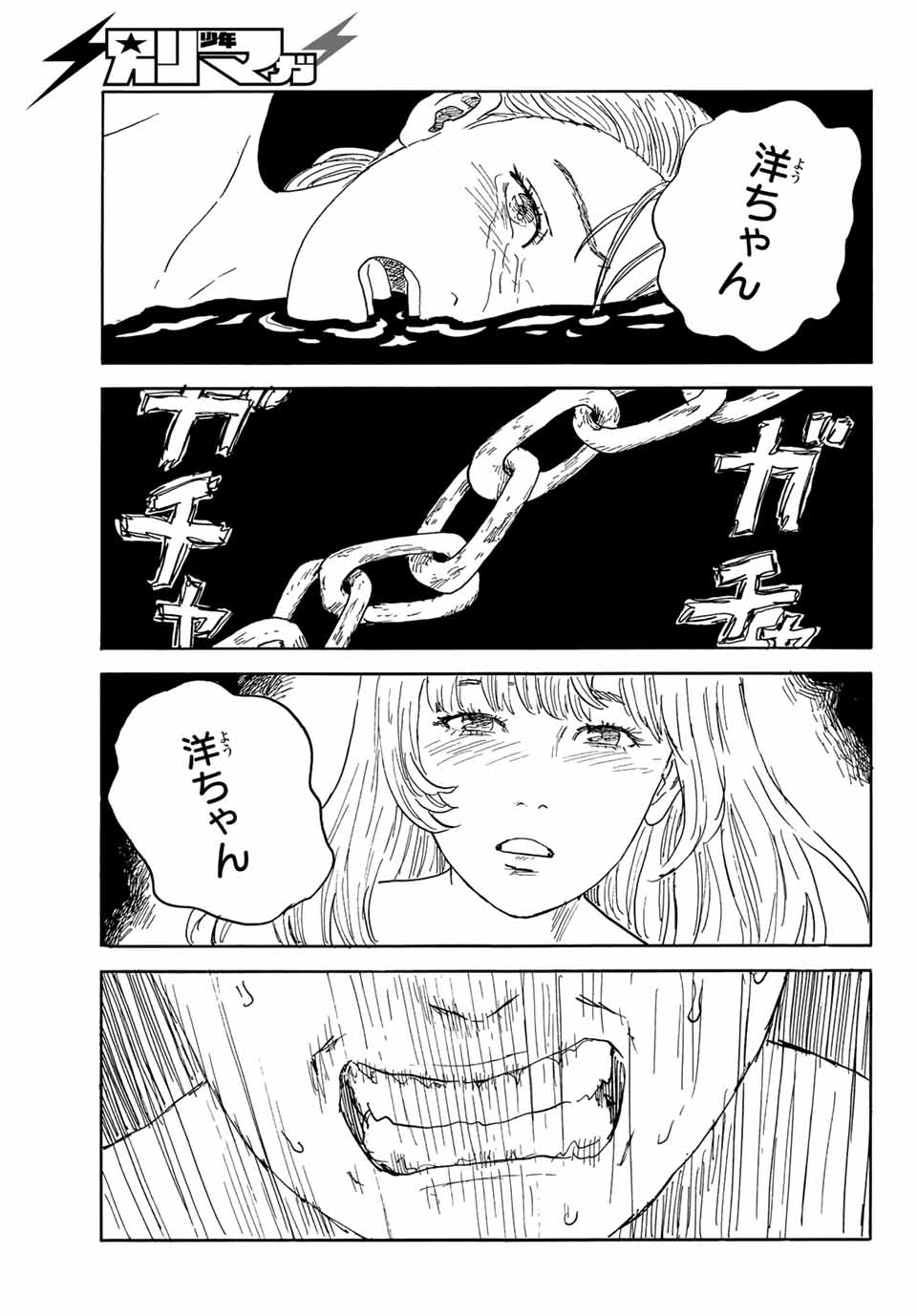 おかえりアりス 第33話 - Page 27