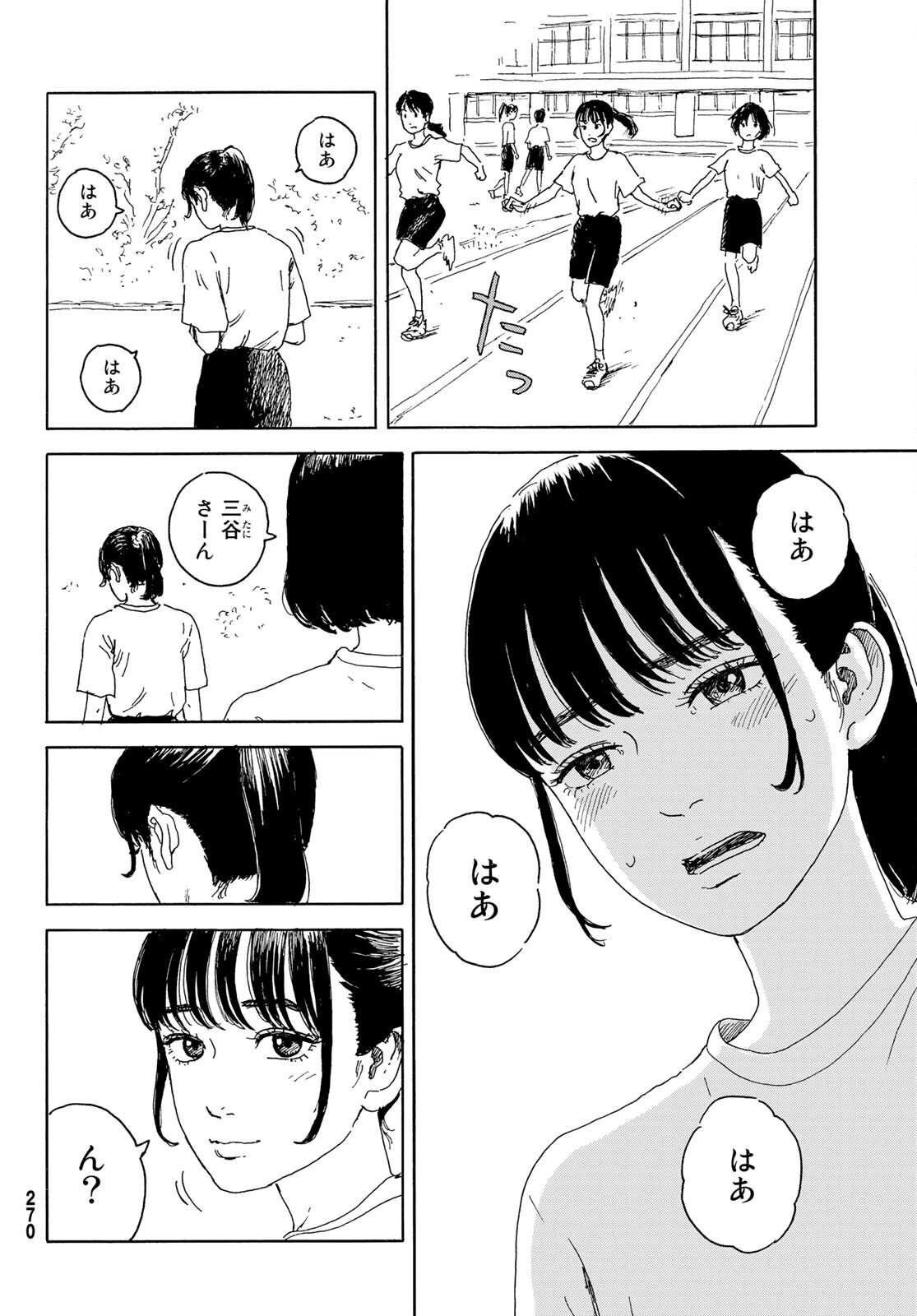 おかえりアりス 第15話 - Page 15