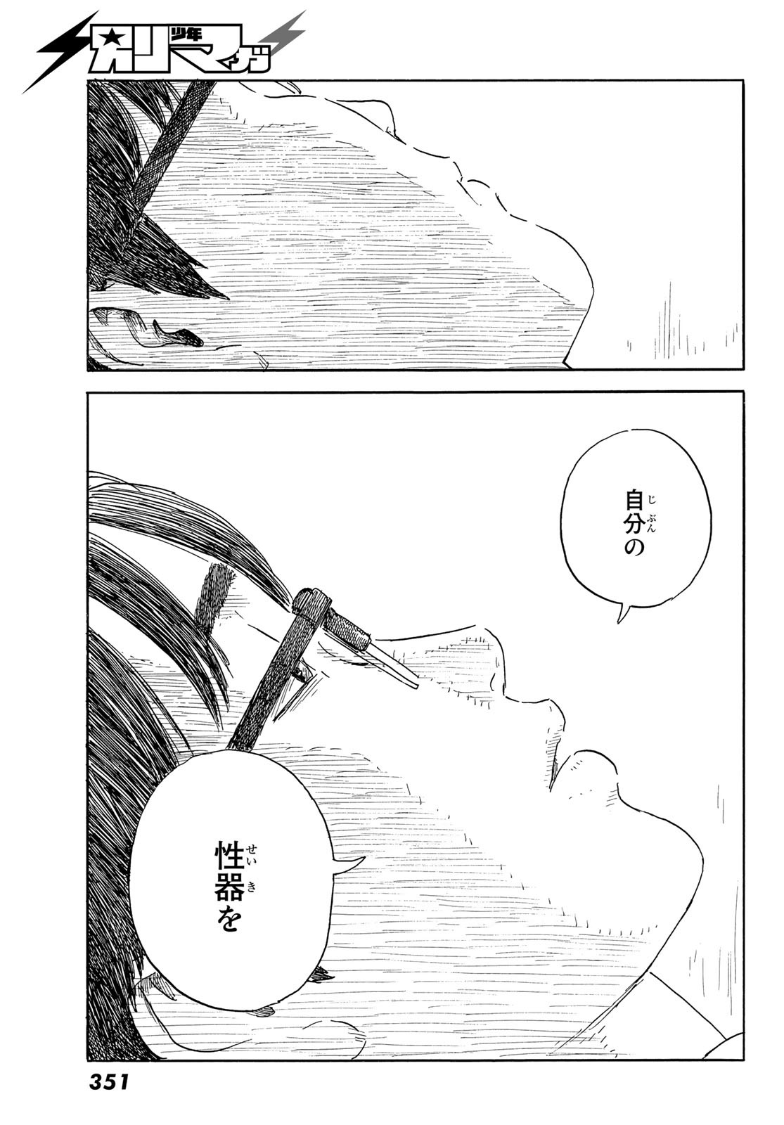 おかえりアりス 第35話 - Page 4