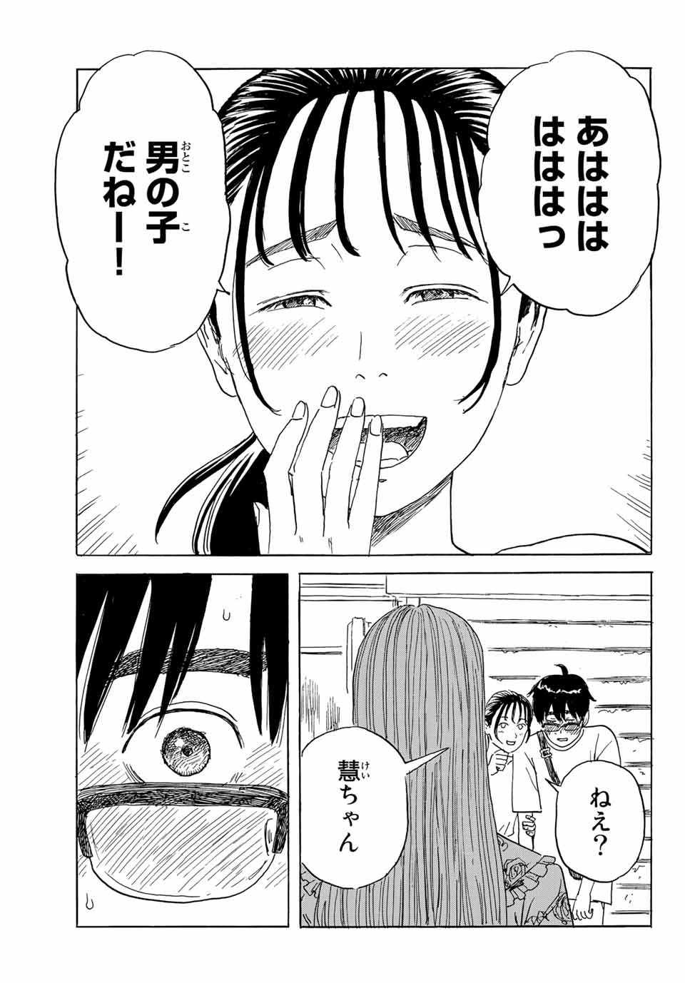 おかえりアりス 第30話 - Page 25