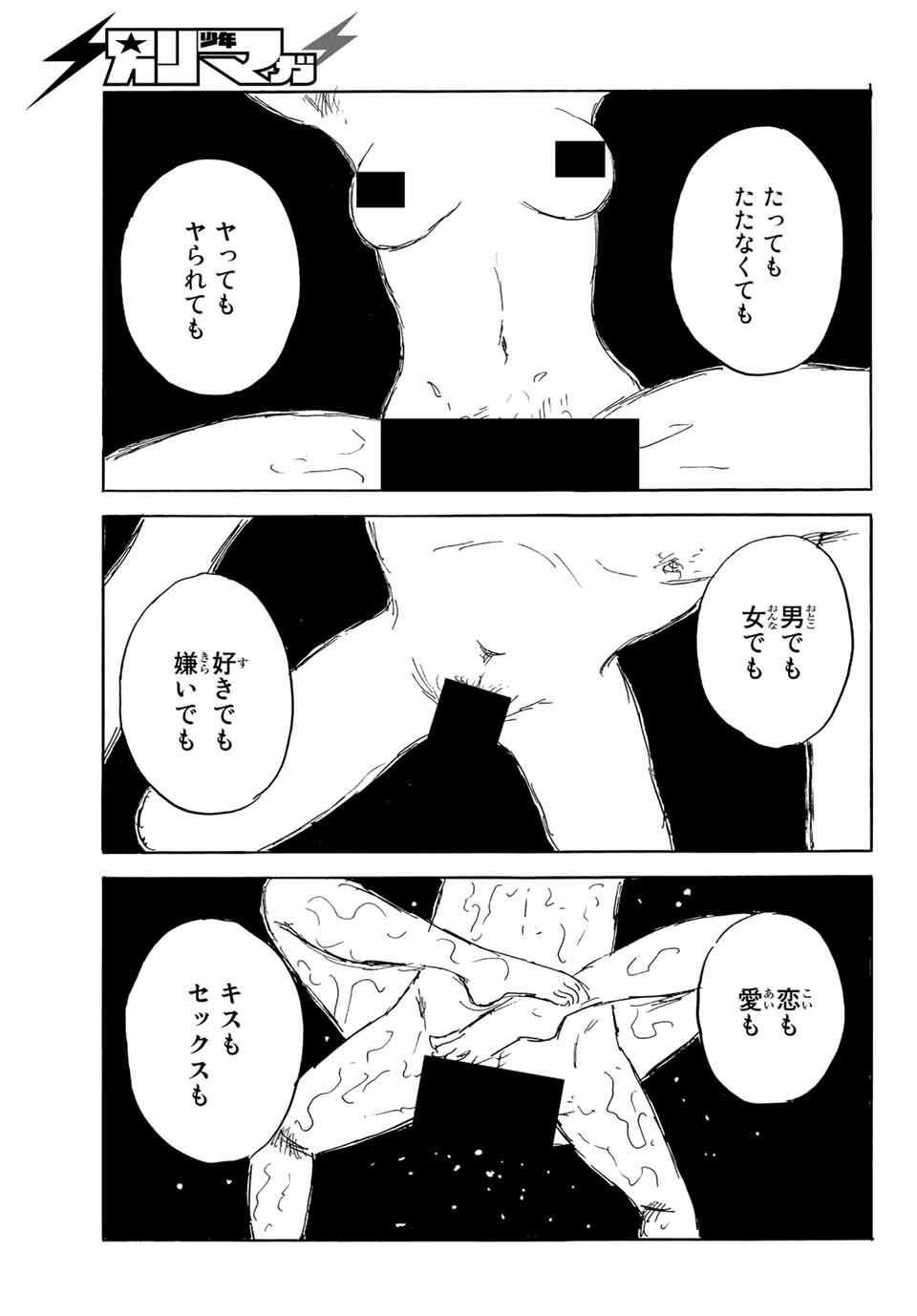 おかえりアりス 第32話 - Page 21