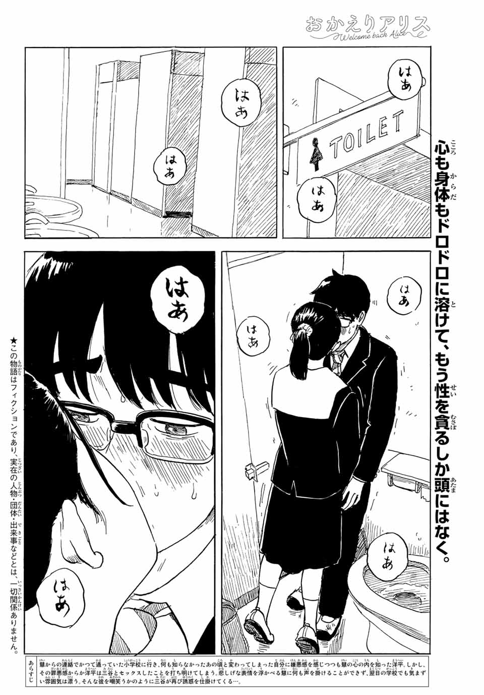 おかえりアりス 第26話 - Page 2