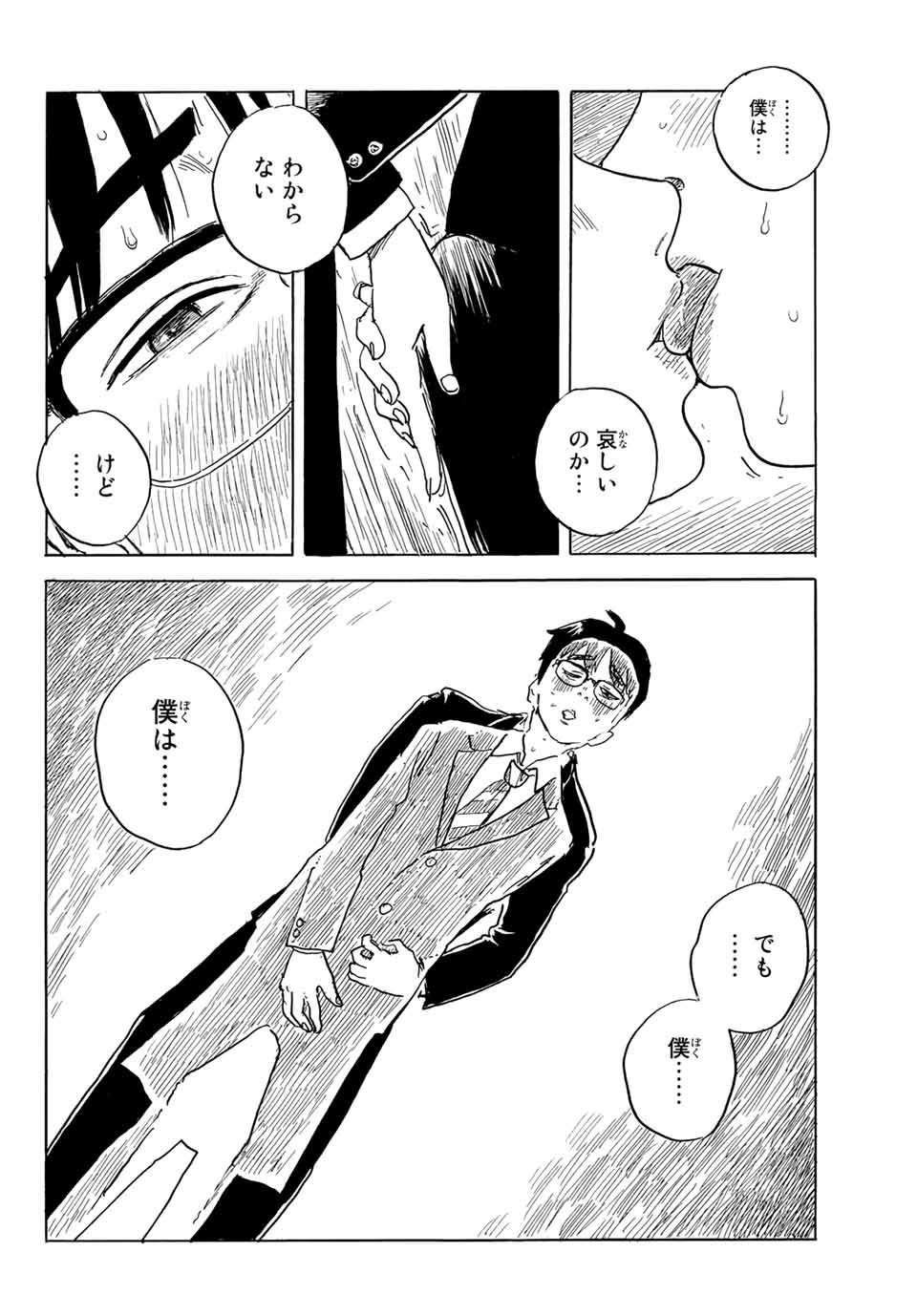 おかえりアりス 第26話 - Page 20