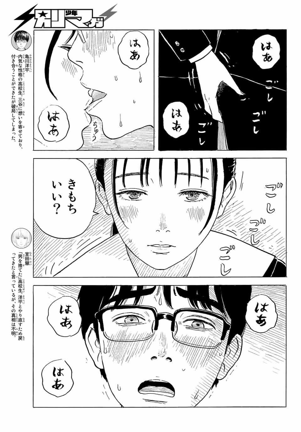 おかえりアりス 第26話 - Page 3