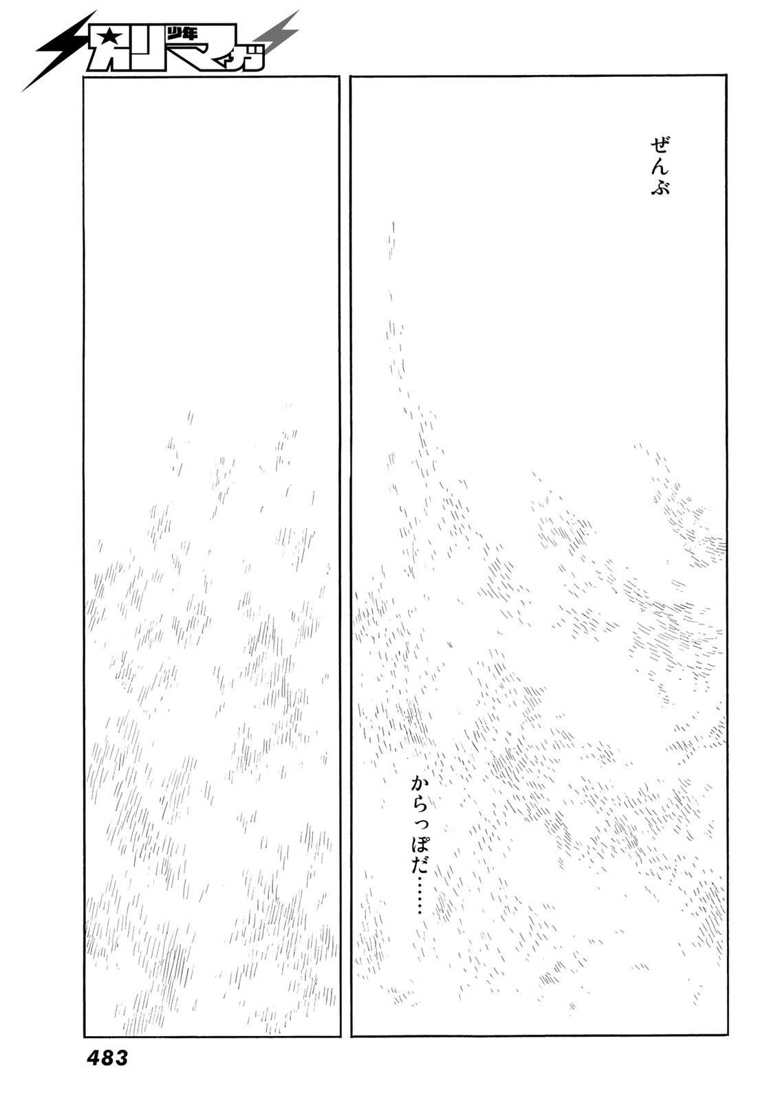 おかえりアりス 第38話 - Page 17