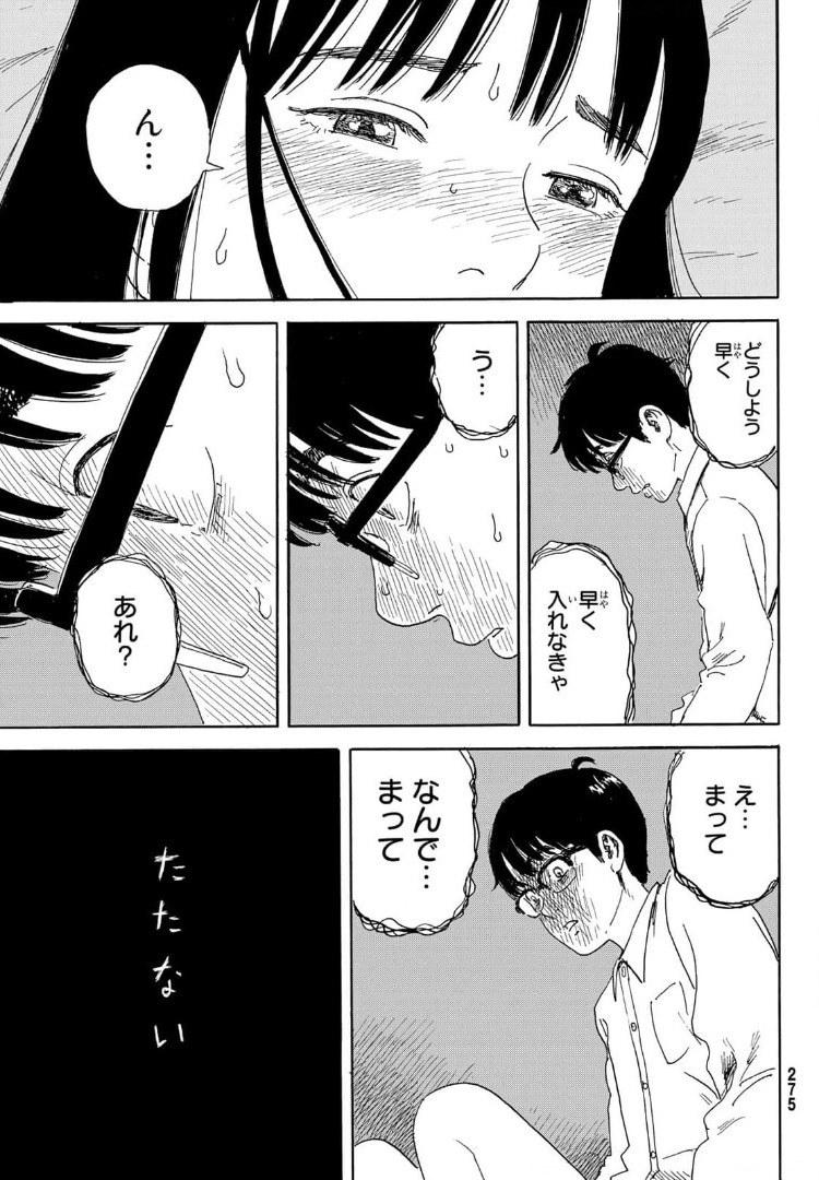 おかえりアりス 第16話 - Page 23