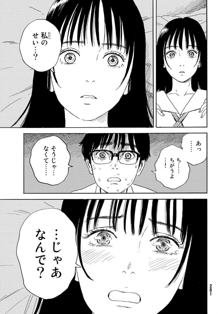 おかえりアりス 第16話 - Page 29