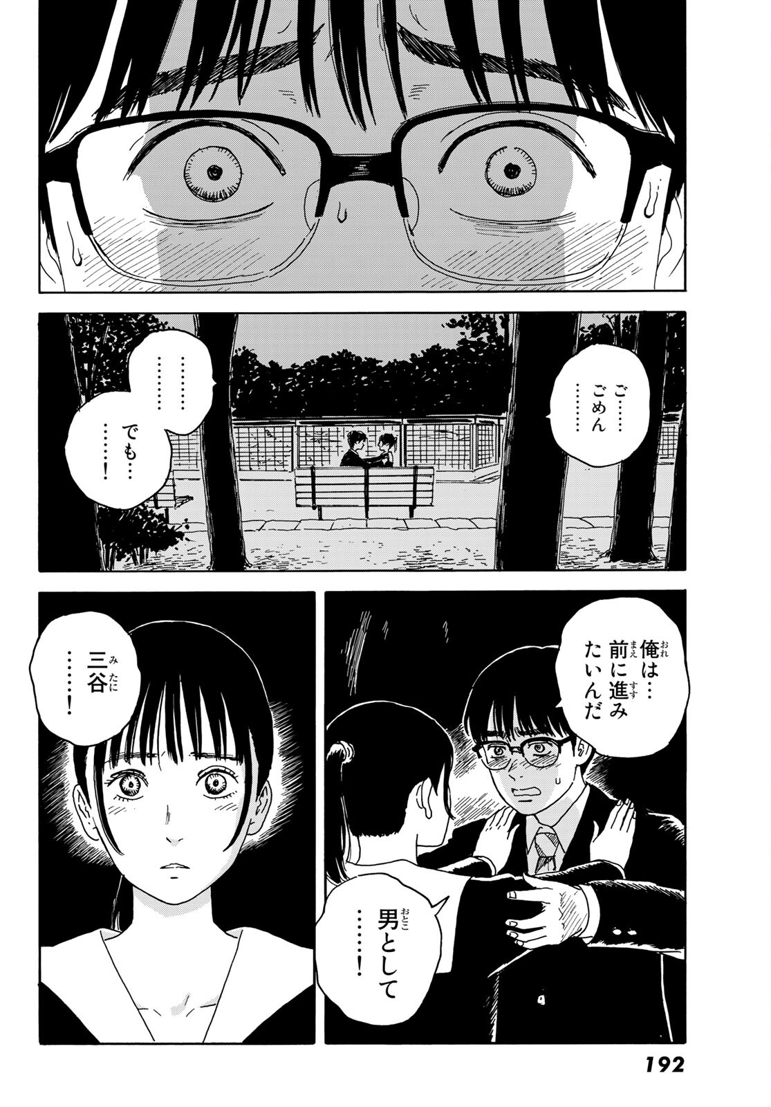 おかえりアりス 第14話 - Page 7