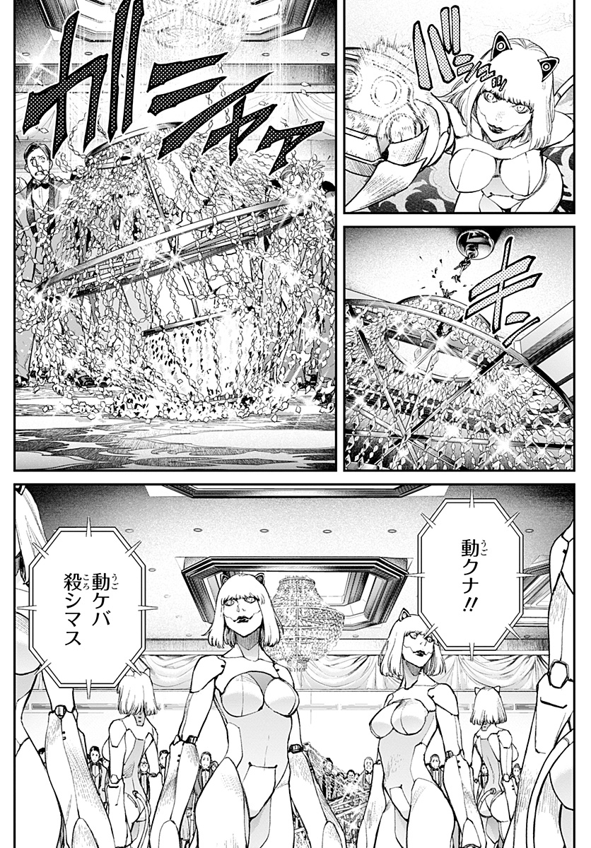 EX-ARM EXA エクスアームエクサ 第6話 - Page 2