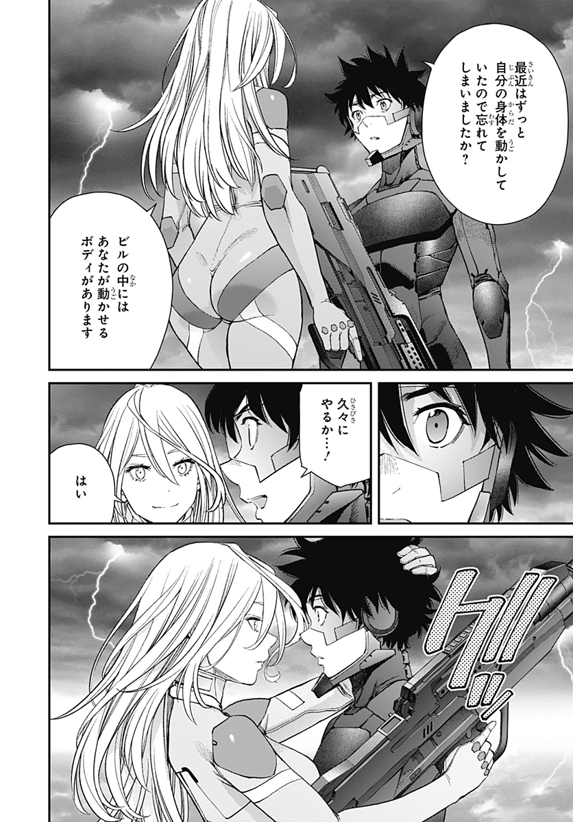 EX-ARM EXA エクスアームエクサ 第7話 - Page 16