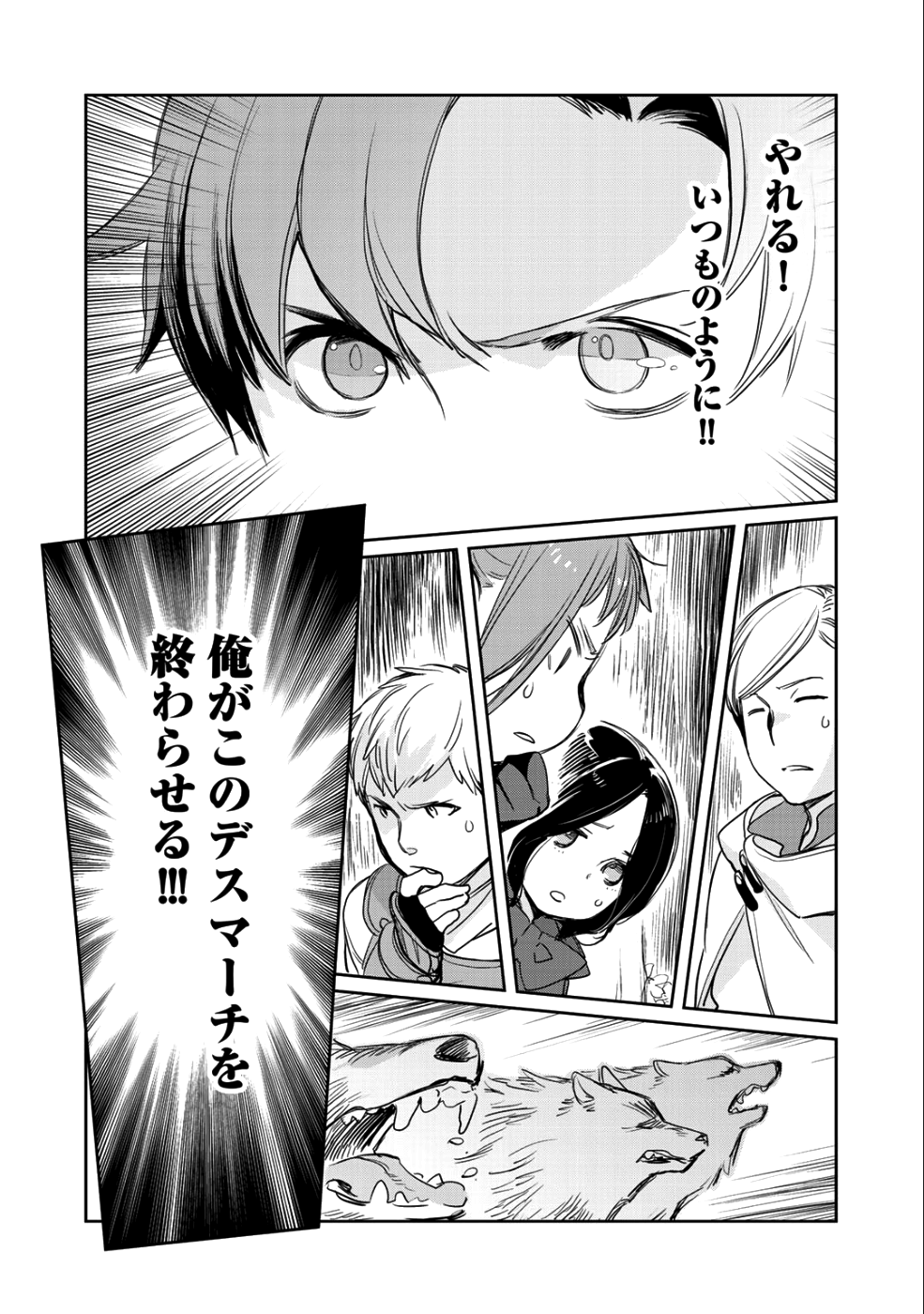 異世界に来たみたいだけど如何すれば良いのだろう 第8話 - Next 第9話